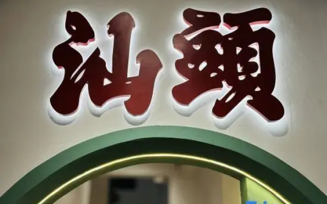 Jingpin Fangwu Hotel