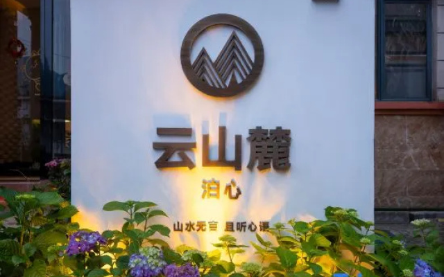 Yunshan Yu. Boxin Homestay (Jinggangshan Tourist Service Center) – Exterior – Jian