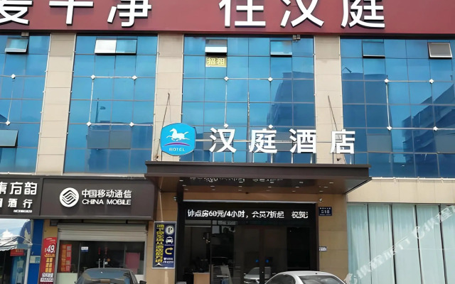GreenTree Inn Nanchang County Nanlian Road