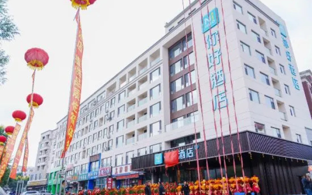 Ni Hao Hotel (Changchun Shuangyang Street College of Science and Technology) – Exterior – Changchun