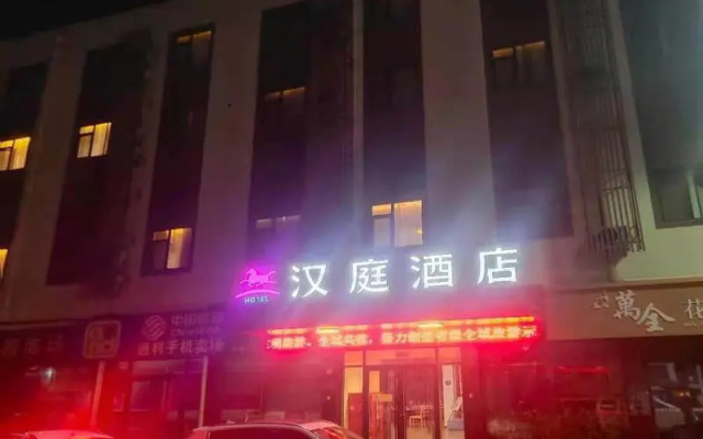 Hanting Hotel, Zibo Boshan Texin Shopping Center
