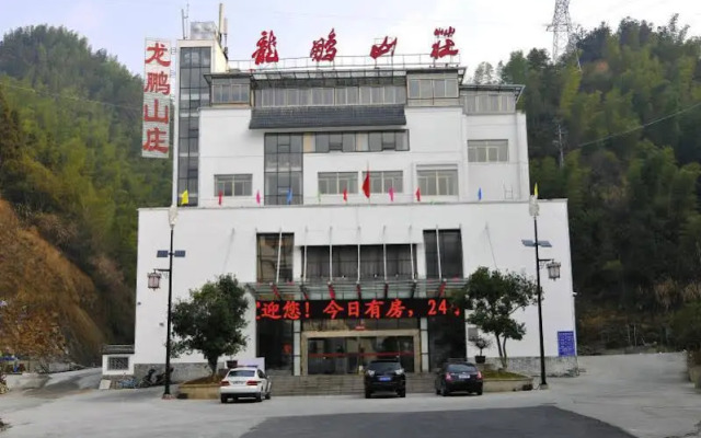 Huangshan Longpeng Hotel