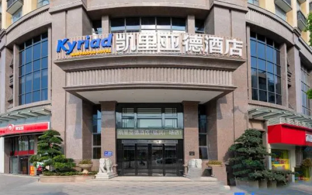 Kyriad Hotel (Shantou Chaoyang Mingrun Square Store)