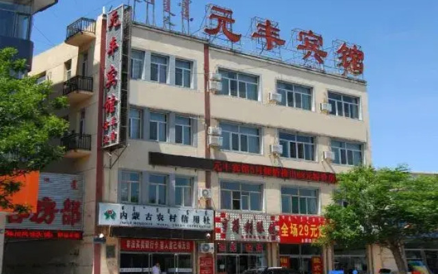 Yuanfeng Hotel