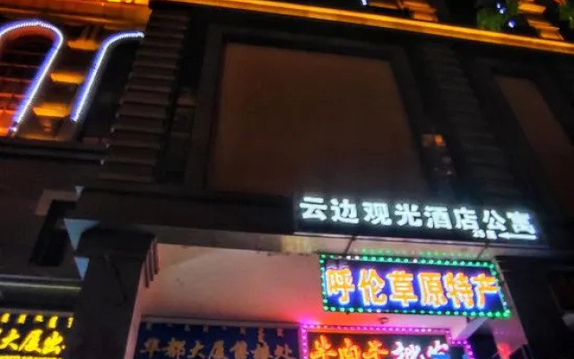 Manzhouli Yunbian Sightseeing Hotel Apartment (Huadu Building High-rise Branch)