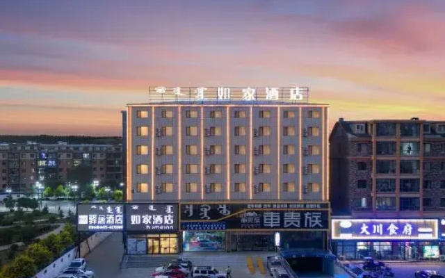 Homeinn Ease (Holingol Railway Station Chuangye Road)