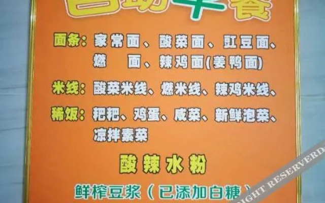 Yufeng Comfort Hotel (Shuifu Afar Chain)