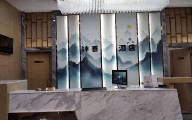 Kunshan Hotel (Shenzhen Henggang subway station )