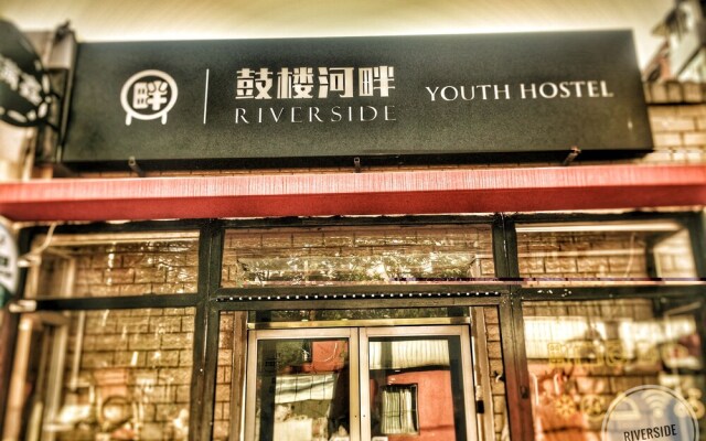 Beijing Gulou Riverside Youth Hostel