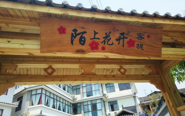 Pu'er Road Flower Inn – Exterior – Pu'er