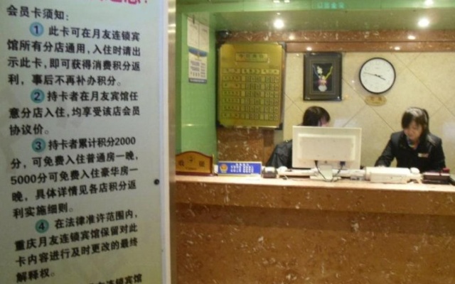 Chongqing Yueyou Hotel Nanping – Lobby – Chongqing