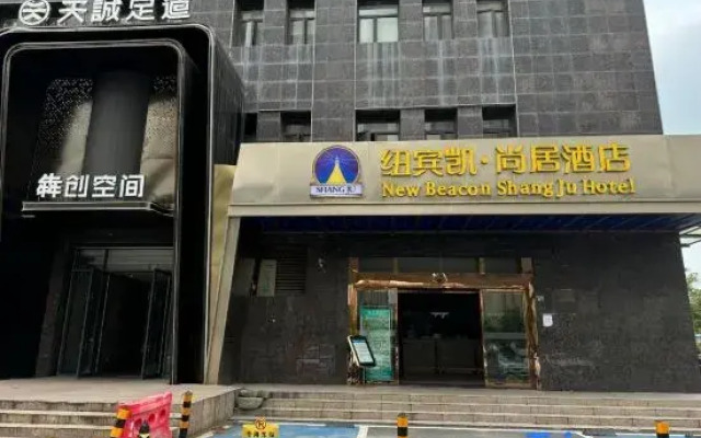 New Beacon Shangju Hotel (Wuhan Guanggu Avenue)