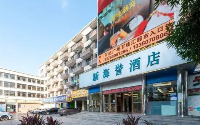 Suoxing Xinhaiyu Hotel