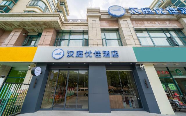 Hanting Premium Hotel Shanghai Qibao Jiuting
