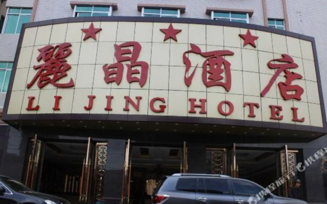 Lijing Hotel