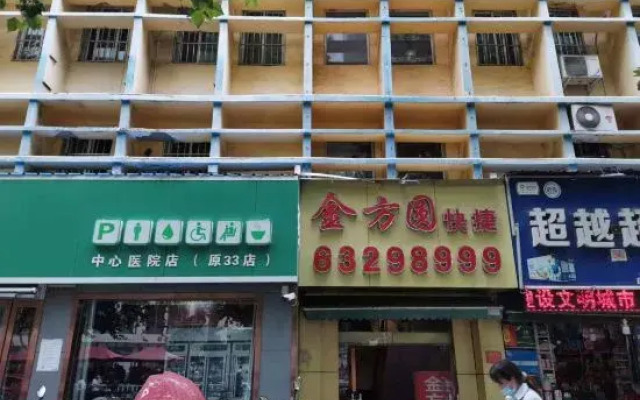 Jinfangyuan Express Hotel (Nanyang Central Hospital)