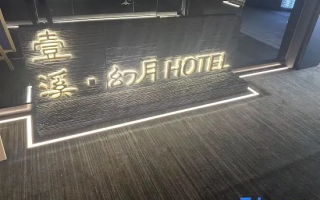 Yixi Gengetsu Hotel (Chengdu High-tech Financial City Subway Station)