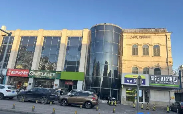 Lihua Town Business Hotel (Beijing Daxing Branch)