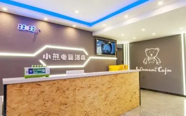 Xiaoxiong E-Sports Hotel