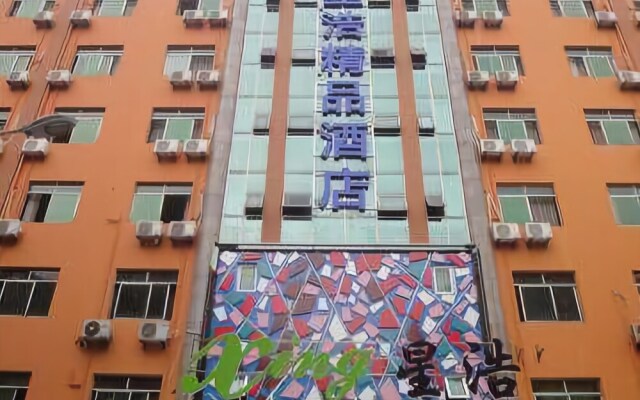 泸州星浩精品酒店