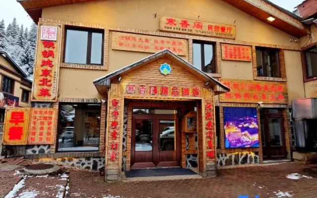 Hanxiang Boutique Guethouse