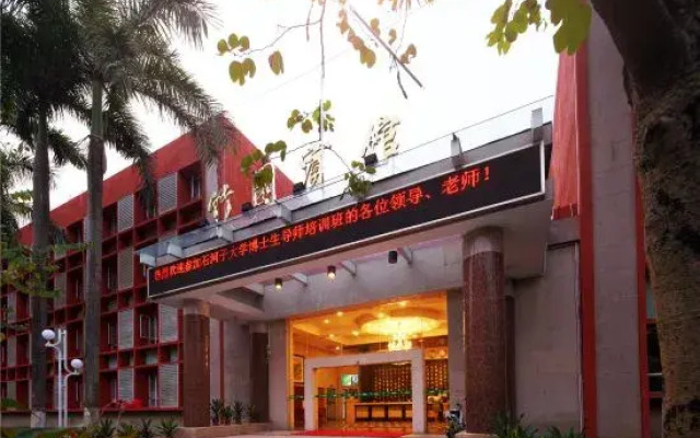 Zhuyuan Hotel (Guangzhou South China Agricultural University)