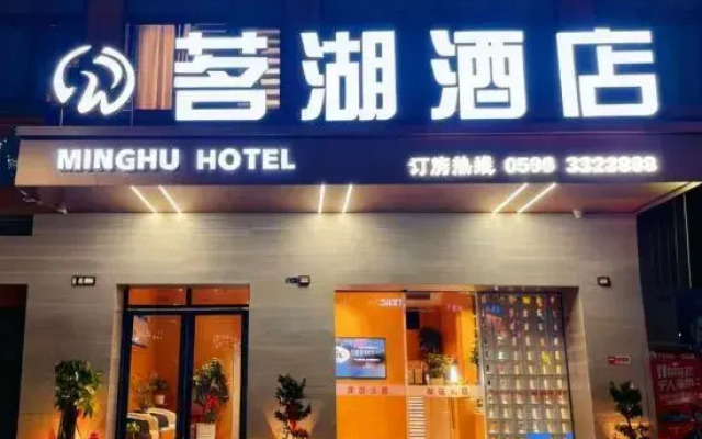 Minghu Hotel