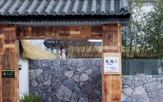 Er Yue Courtyard