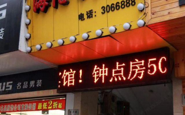 Hailun Hotel - Zhoushan