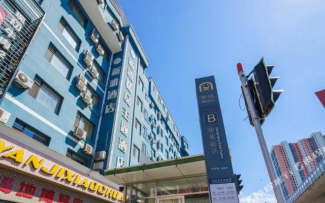 Xinya Boutique Hotel