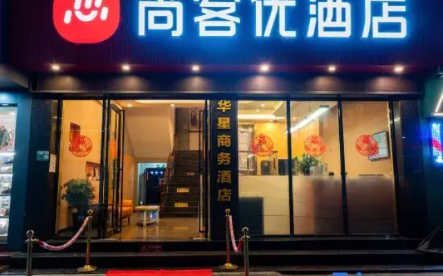 Shankee Hotel (Gaoyao District Sports Center)
