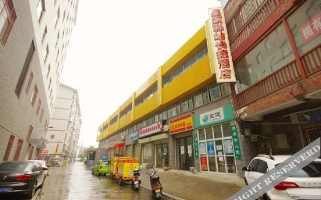 汉中皇家驿站快捷酒店