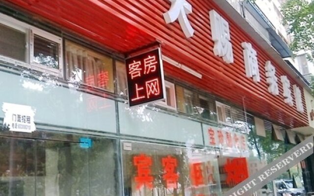 武汉天赐宾馆