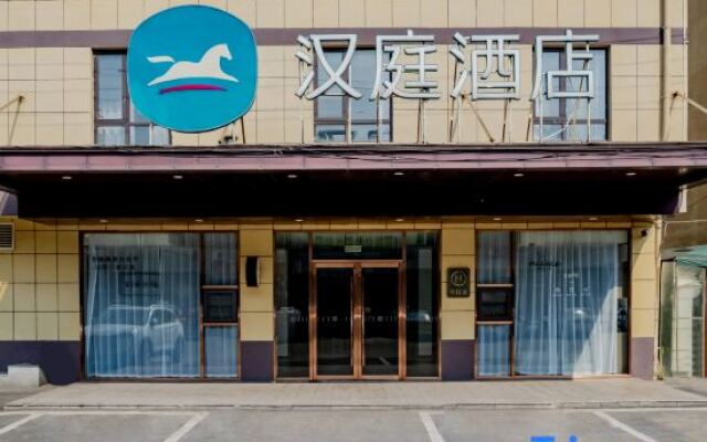 HanTing Hotel (Ma'anshan He County Hezhou South Road)