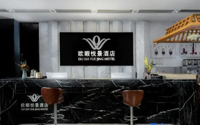 Ouxia Yuejing Hotel (Changsha Huangtuling Subway Station)