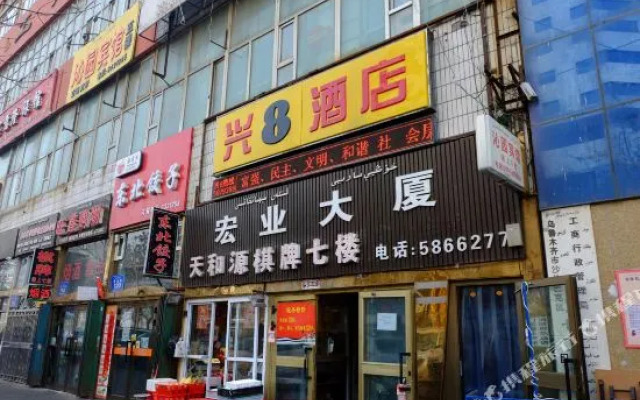 Urumqi Xing 8 Hotel (People's Hospital Branch)