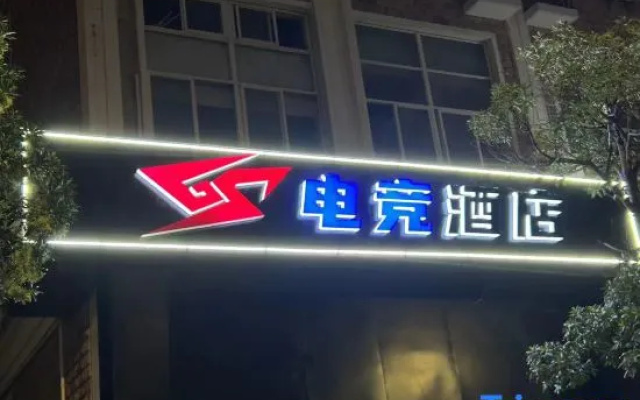 Xiangshan GS E-sports Hotel