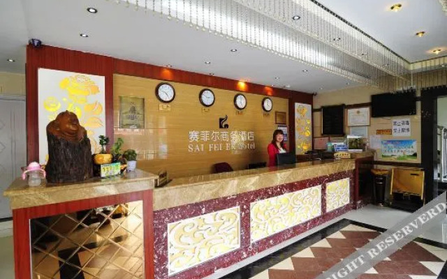 Guiyang Saifeier  Businness Hotel