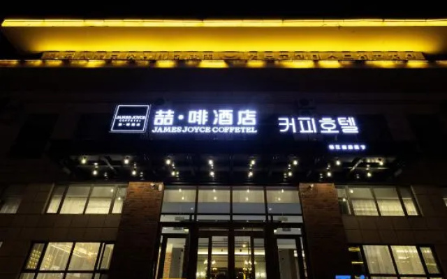 James Joyec Coffetel (Yanji Yanbian University Folk Garden Hotel ) – Exterior – Yanbian