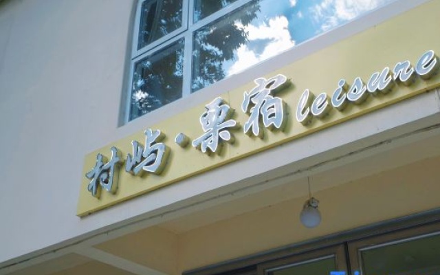 Village Islet & Chestnut Lodge - Yangshuo Yulong River Romance Park Location – Exterior – Guilin