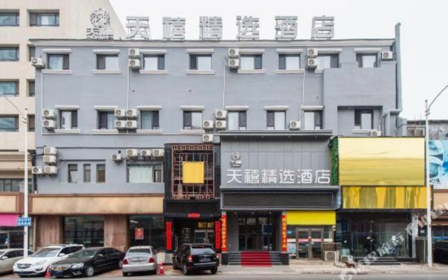 Tianxi Collection Hotel (Dalian Railway Station Youhao Square)