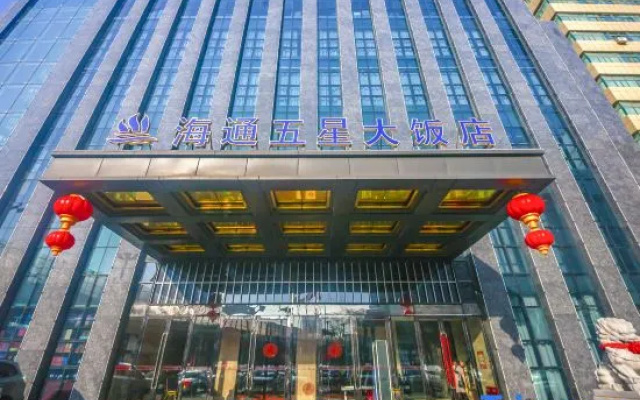 Haitong Wuxing Hotel