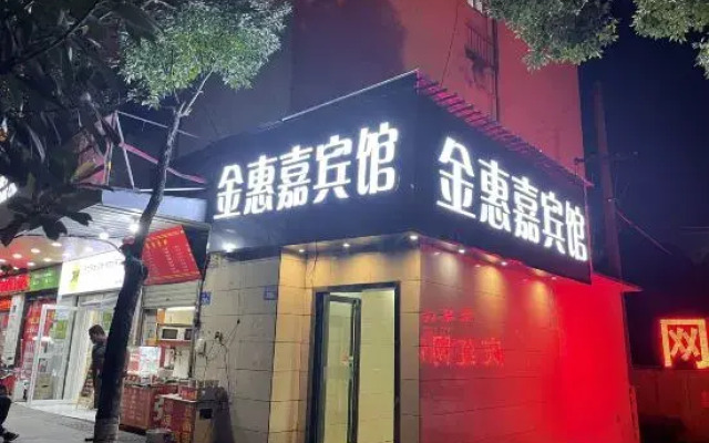 Changsha Jinhuijia Business Hotel