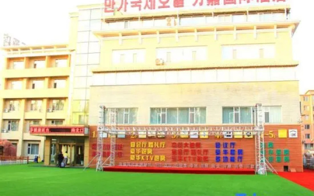 Wanjia International Hotel (Yanji Chaoyangchuan Airport Branch) – Exterior – Yanbian