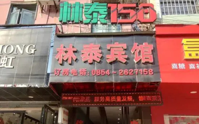 Zhao'an Lintai 158 Business Traveler Store