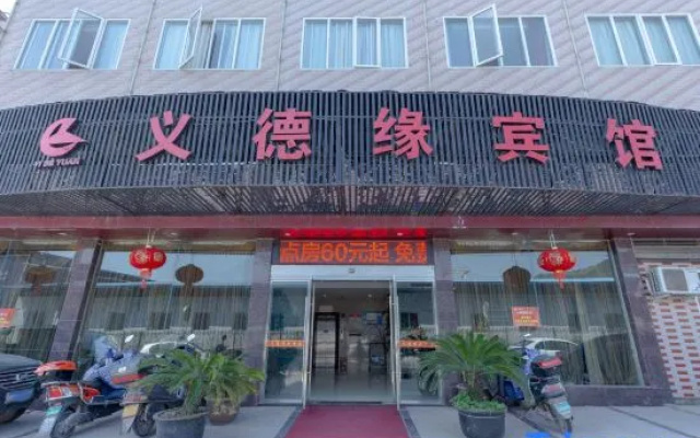 Taishun Yideyuan Business Hotel