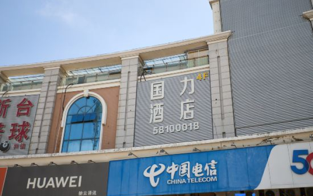 Guoli Hotel