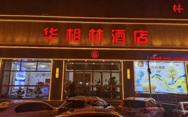 Huairen huaxianglin Hotel
