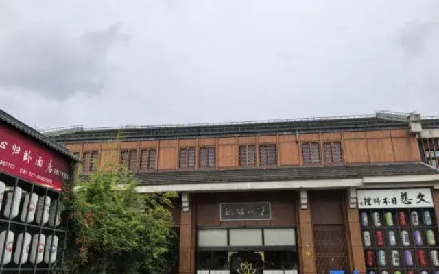 Shanghai Jingxin Guiwo Hotel (Baoshan Temple Branch)
