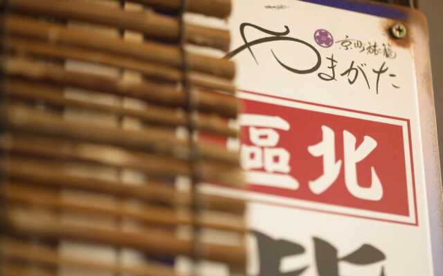 Yamagata Kyomachi Hatago Daitokuji